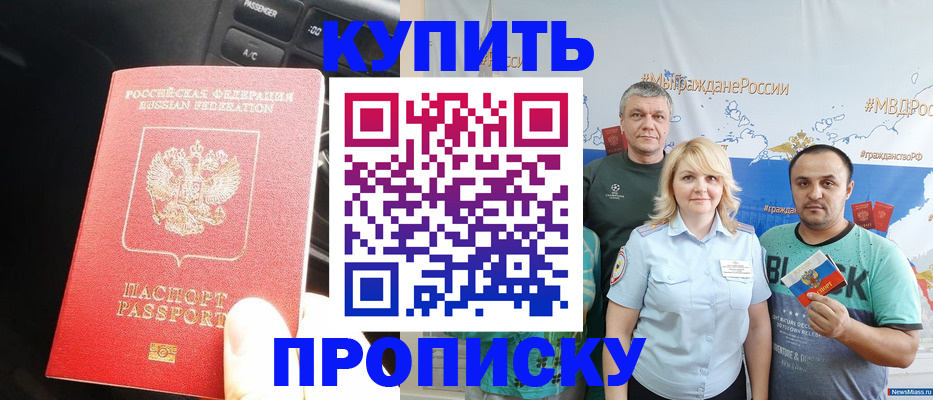 временная регистрация законно в Кашире