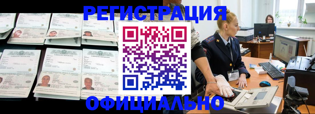 регистрация для школы в Кашире