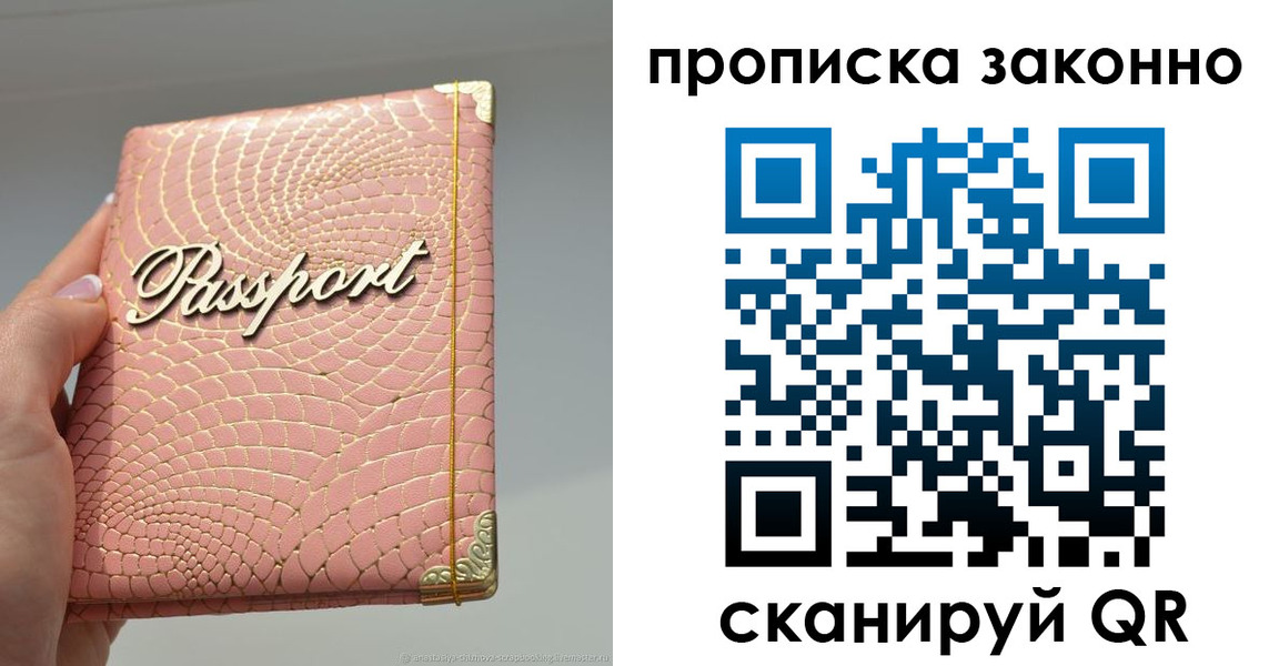временная регистрация в квартире в Кашире