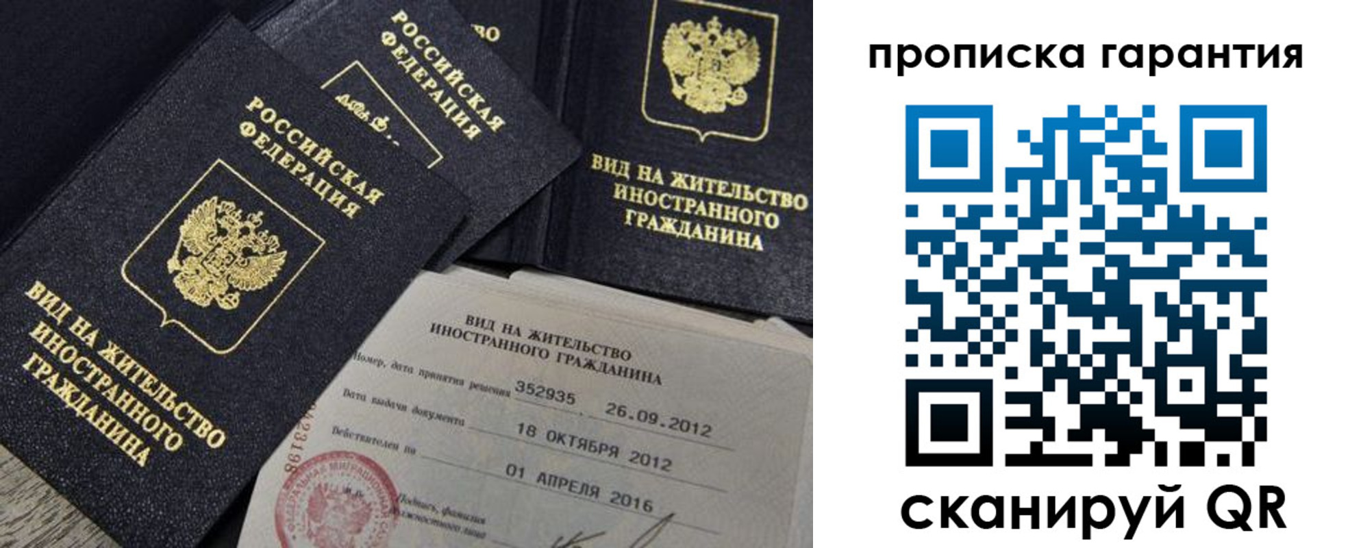 прописка паспорт в Кашире