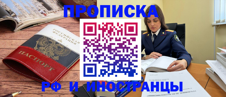 временная регистрация в Кашире