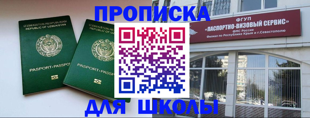 временная прописка в Кашире