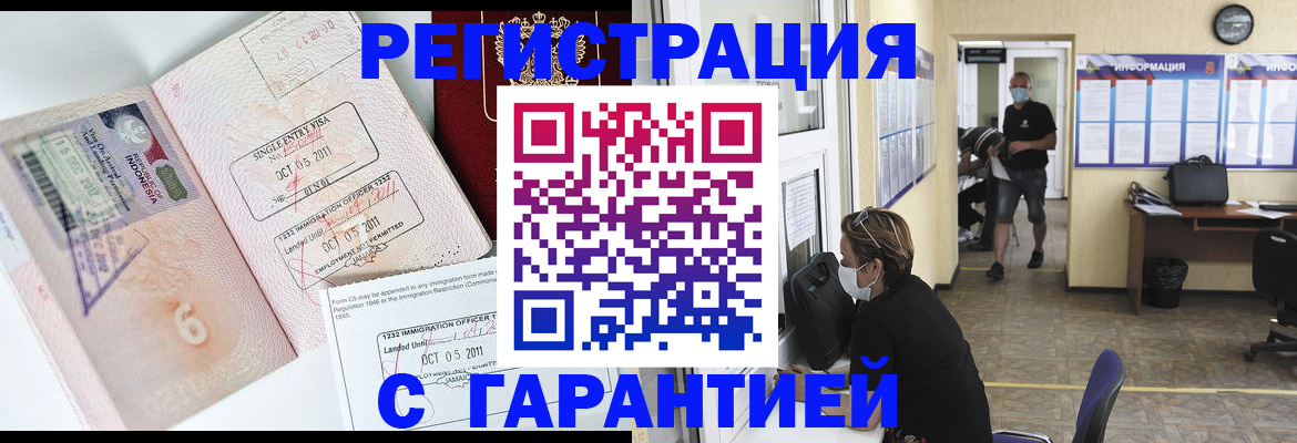 временная регистрация госуслуги в Кашире