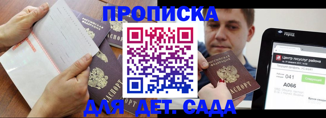 временная регистрация поиск в Кашире