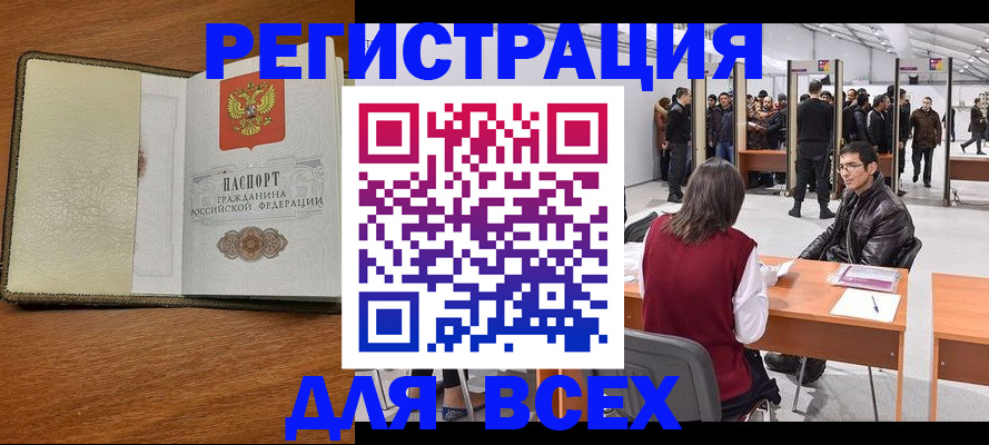 регистрация для школы в Кашире